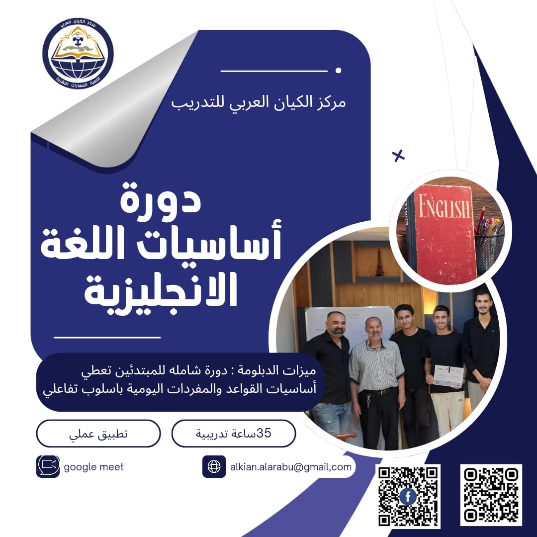 اساسيات اللغة الانجليزية