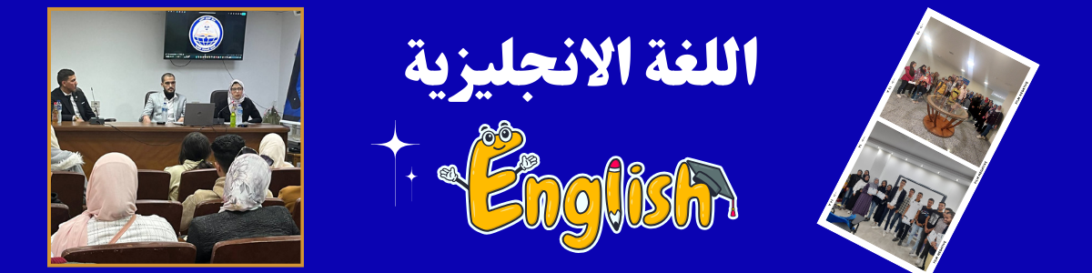 اساسيات اللغة الانجليزية