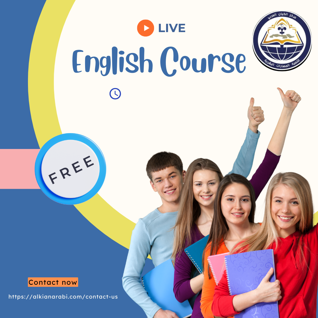 كورس تمهيدي للغة الانجليزية 
