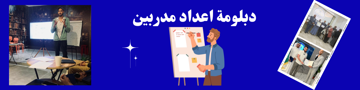 مكونات التدريب (TOT)