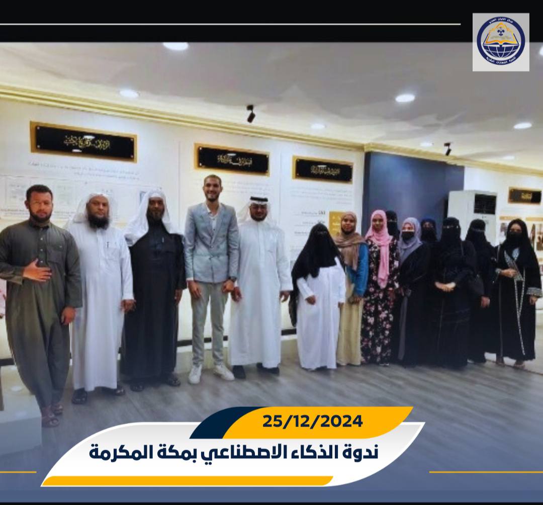 مركز الكيان العربي بمكه 