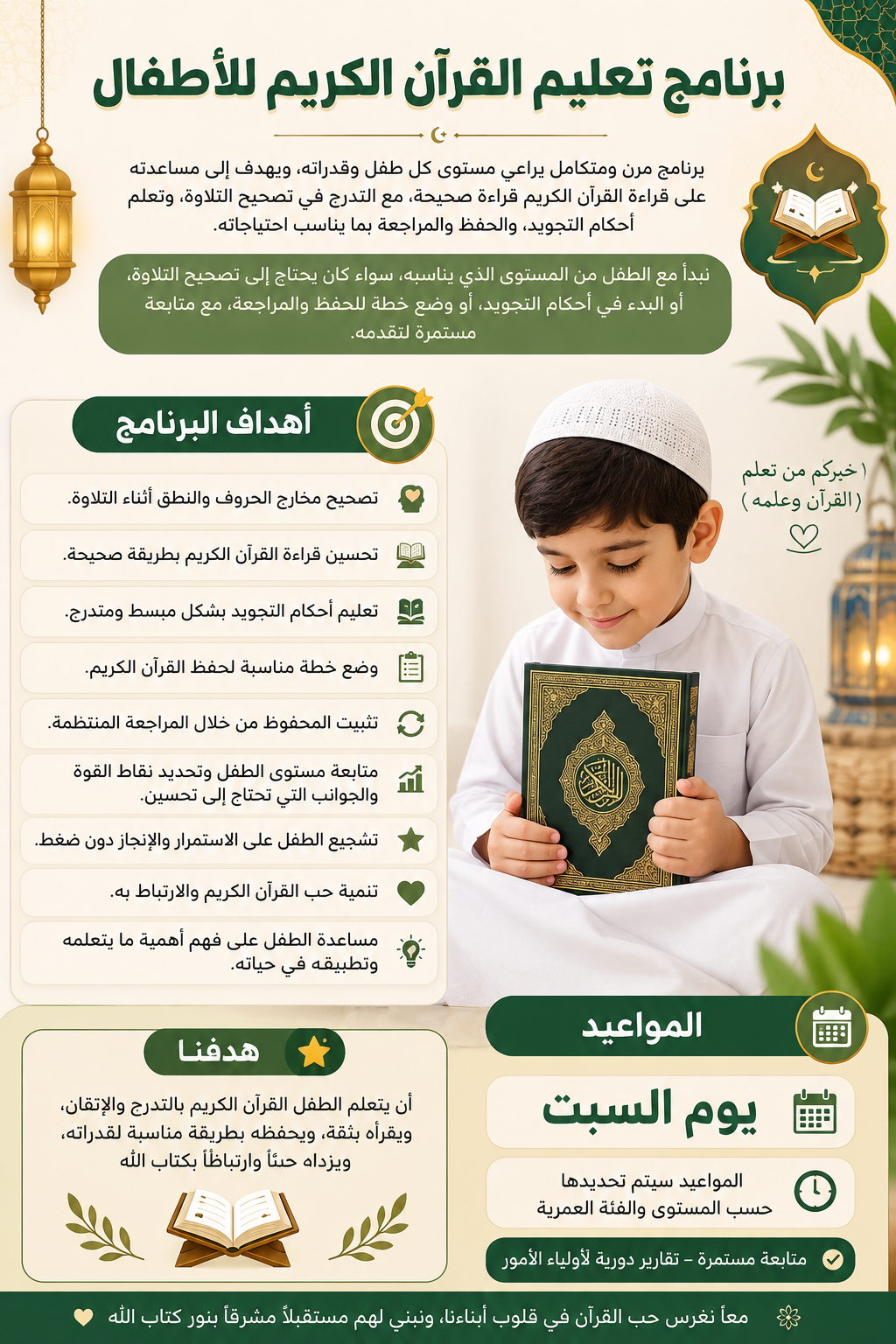القران الكريم