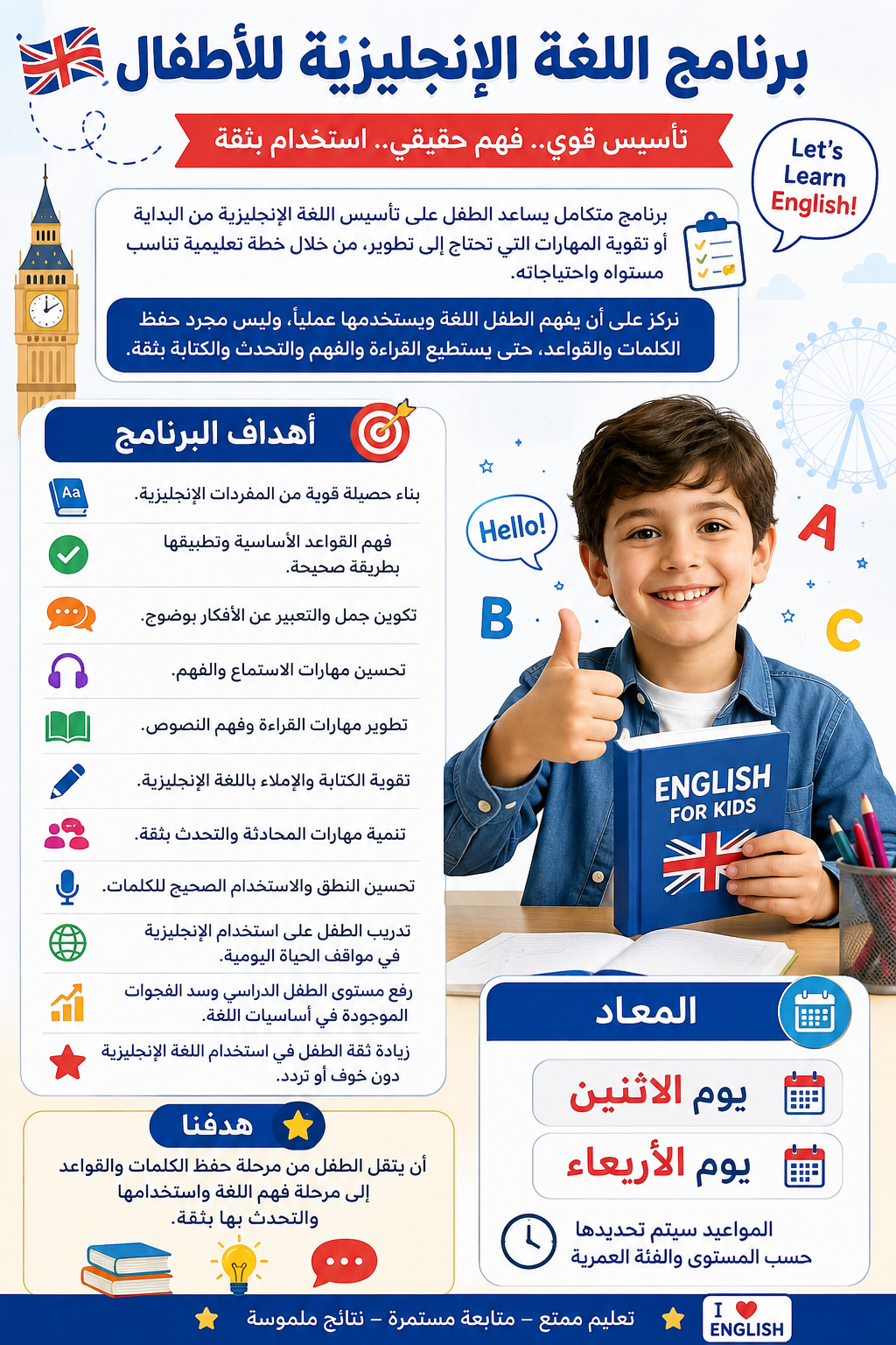 البرنامج التأسيسي للغة الإنجليزية