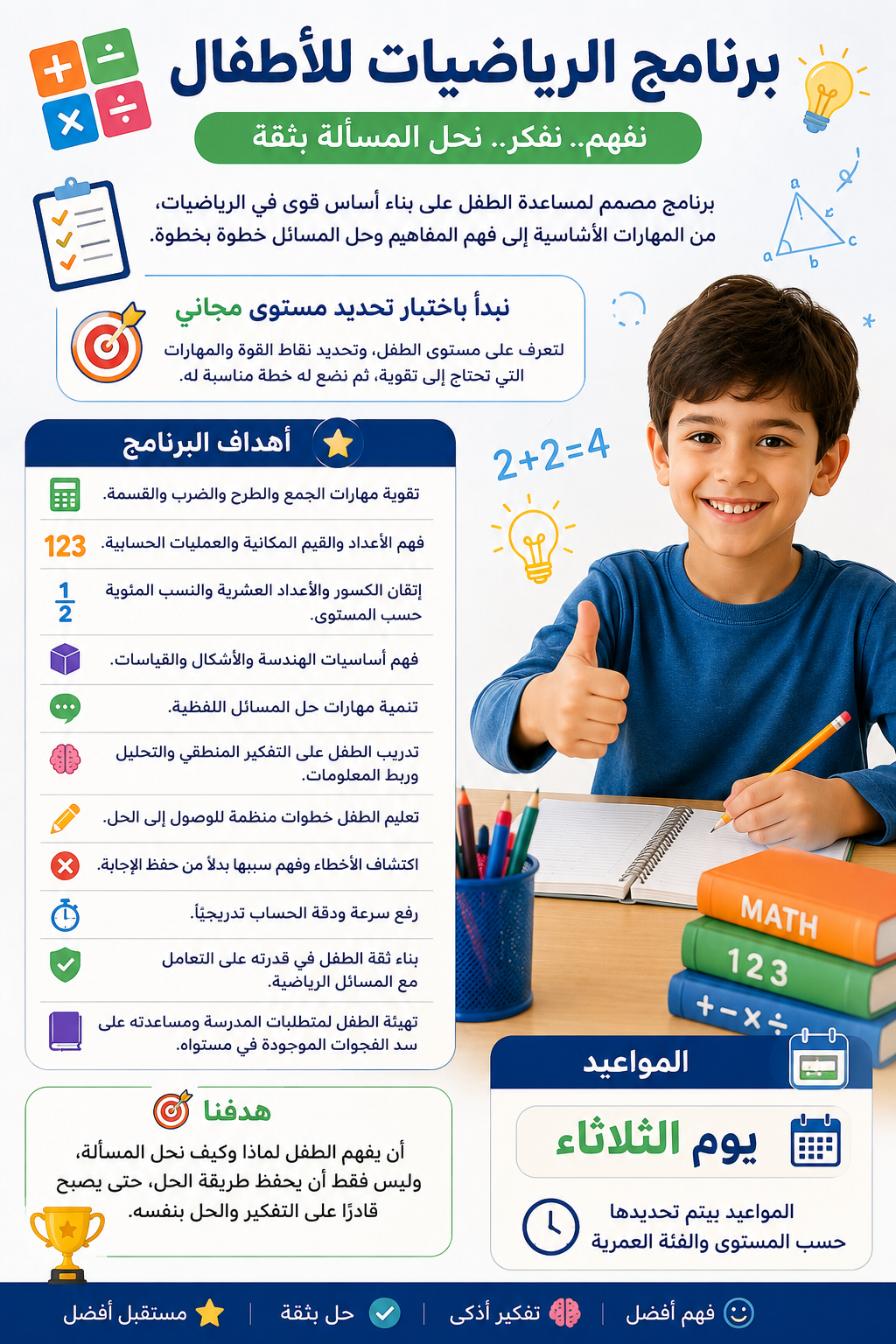 رياضيات ماث وعربي 