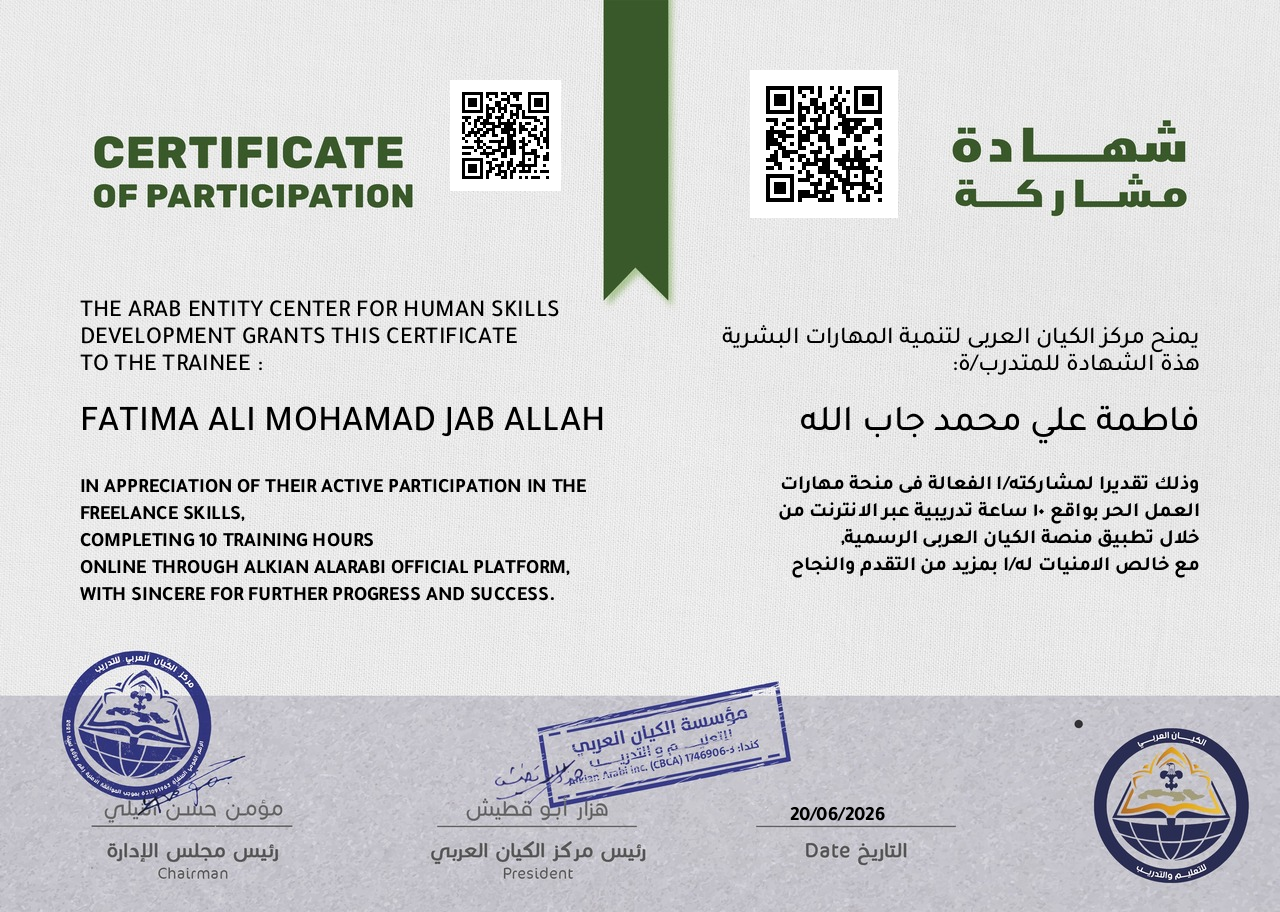 منحة مهارات العمل الحر