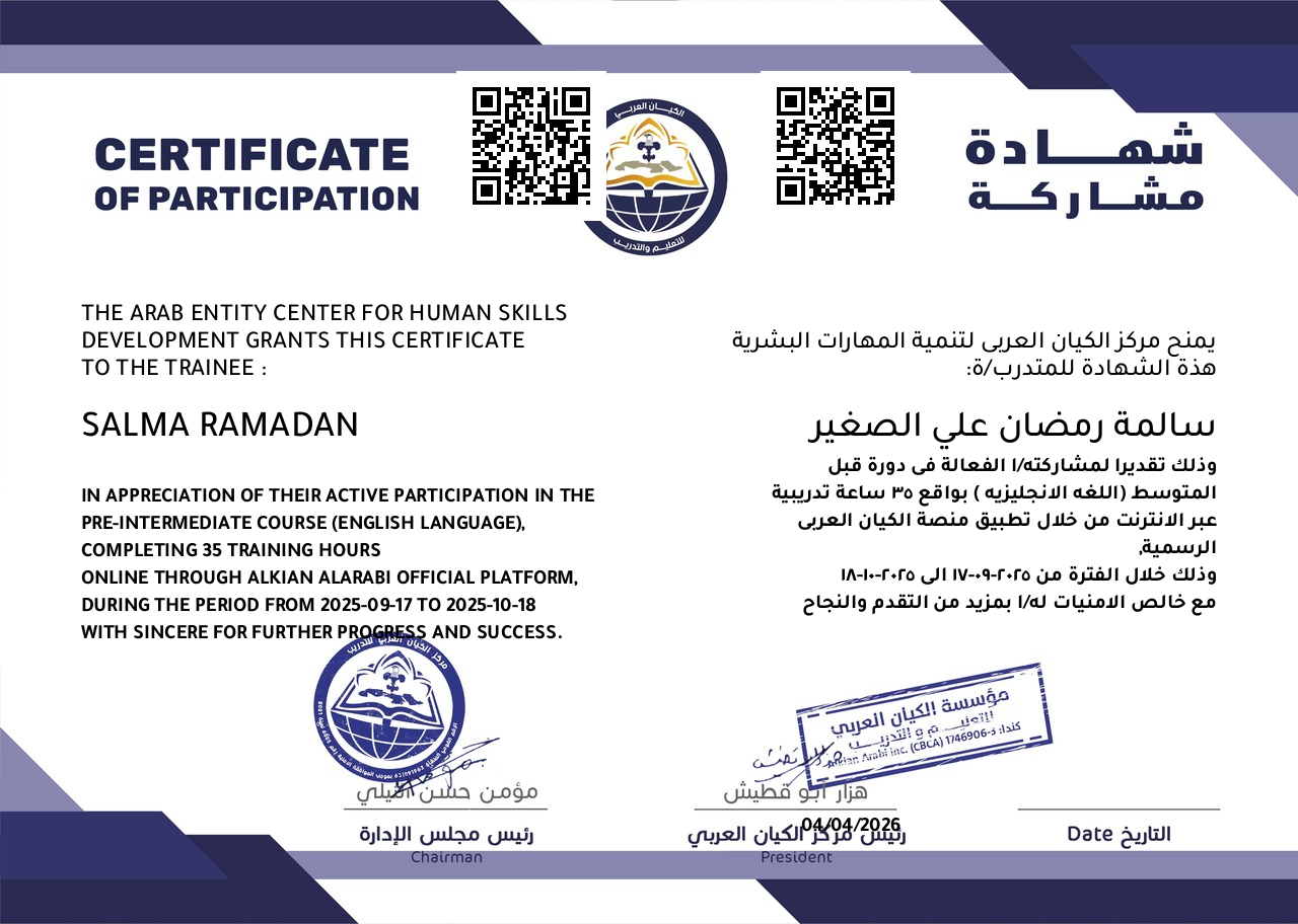 دورة قبل المتوسط (اللغه الانجليزيه )