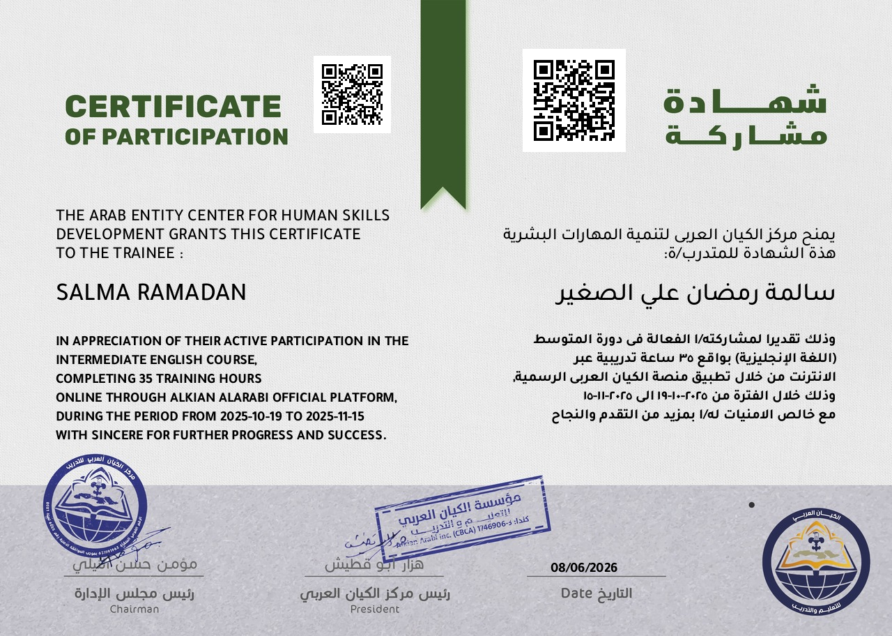 دورة المتوسط (اللغة الإنجليزية)