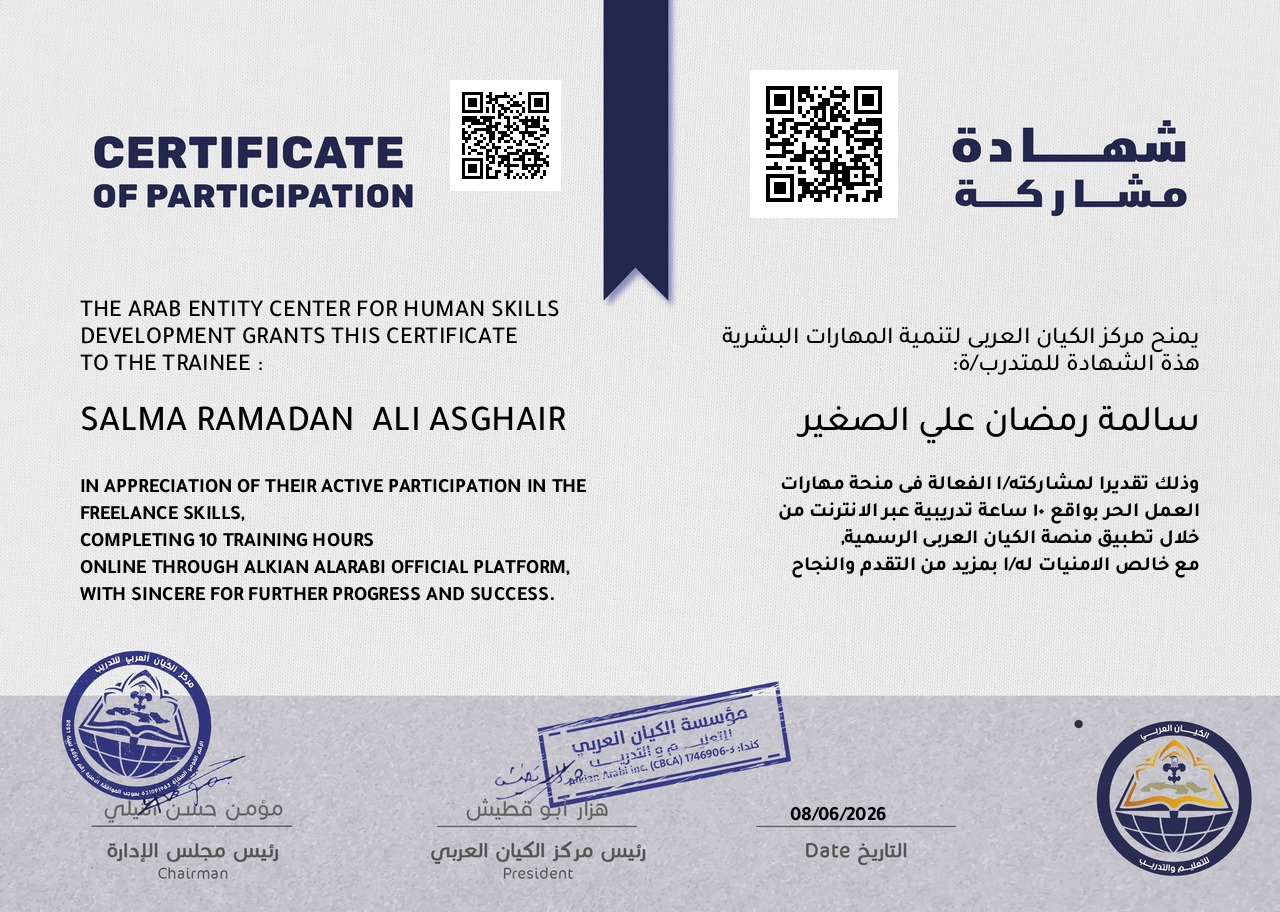 منحة مهارات العمل الحر