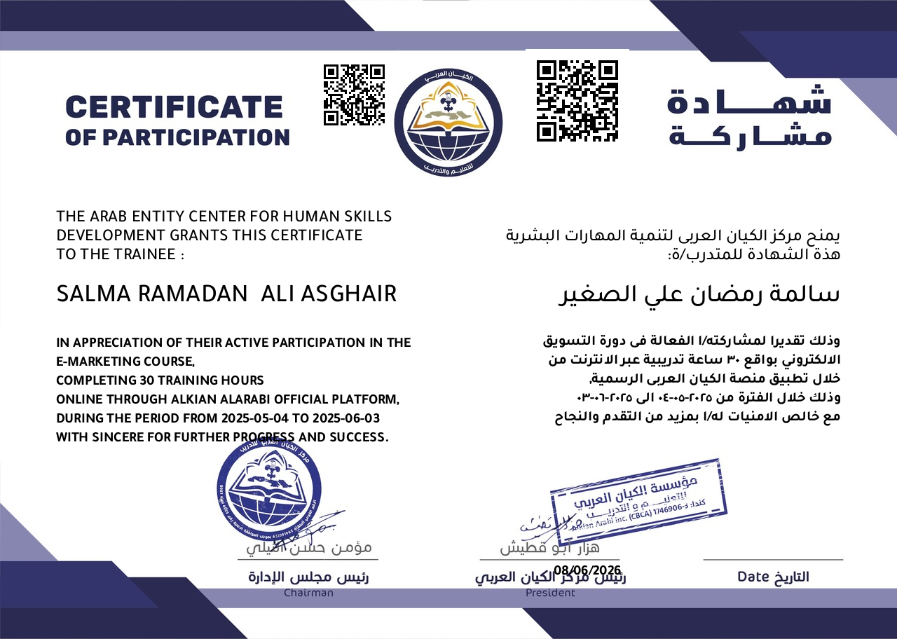 دورة التسويق الالكتروني